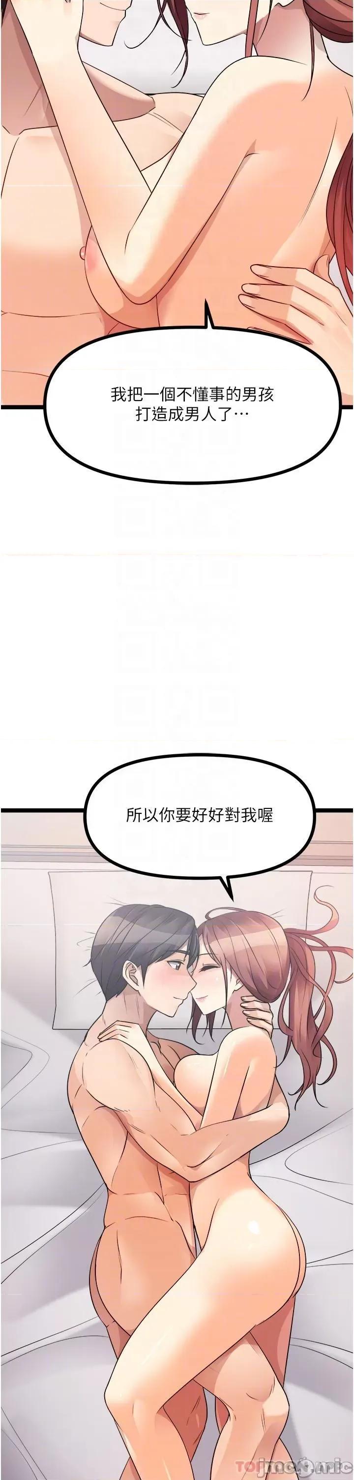 原味拍卖 原味拍卖 最终话 第5页