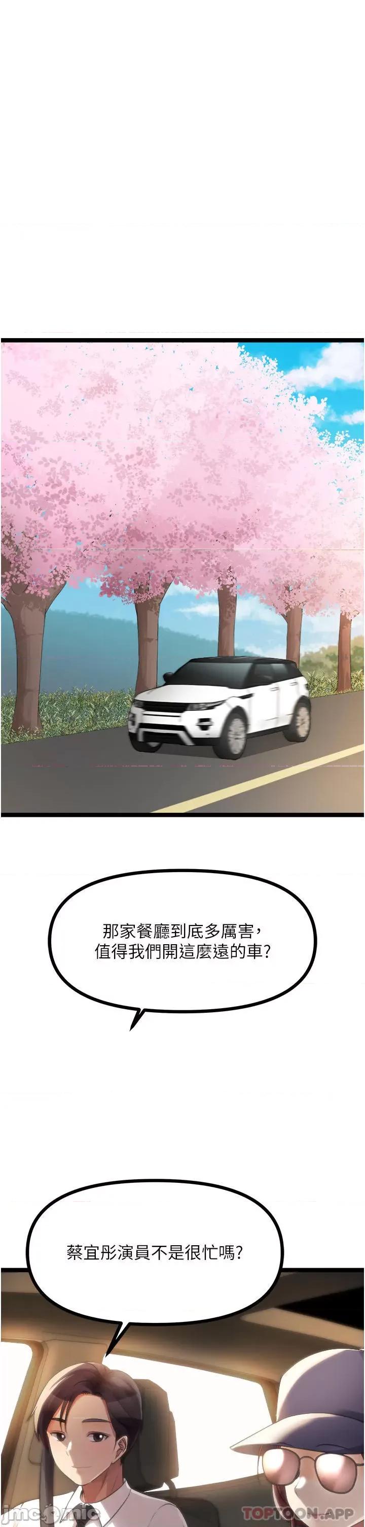 原味拍卖 原味拍卖 最终话 第7页