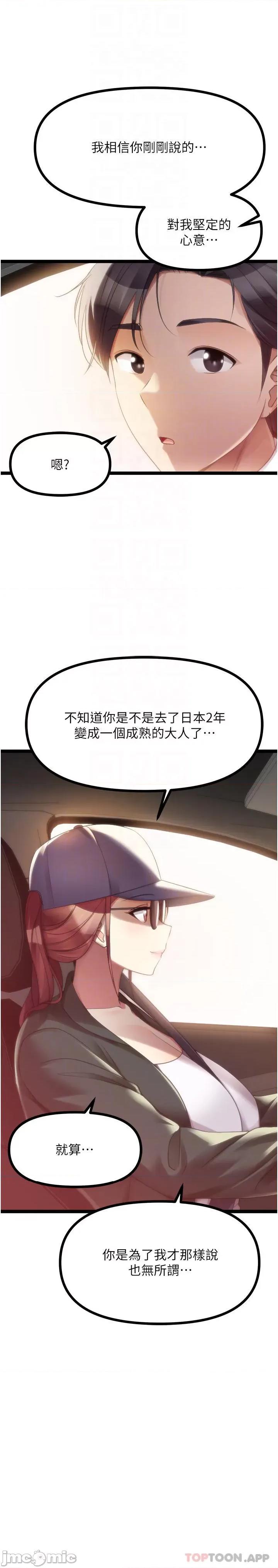 原味拍卖 原味拍卖 最终话 第9页