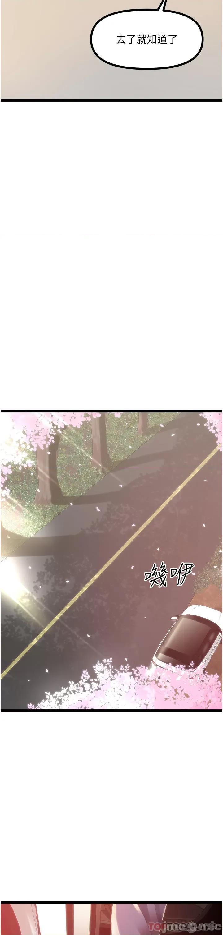 原味拍卖 原味拍卖 最终话 第11页