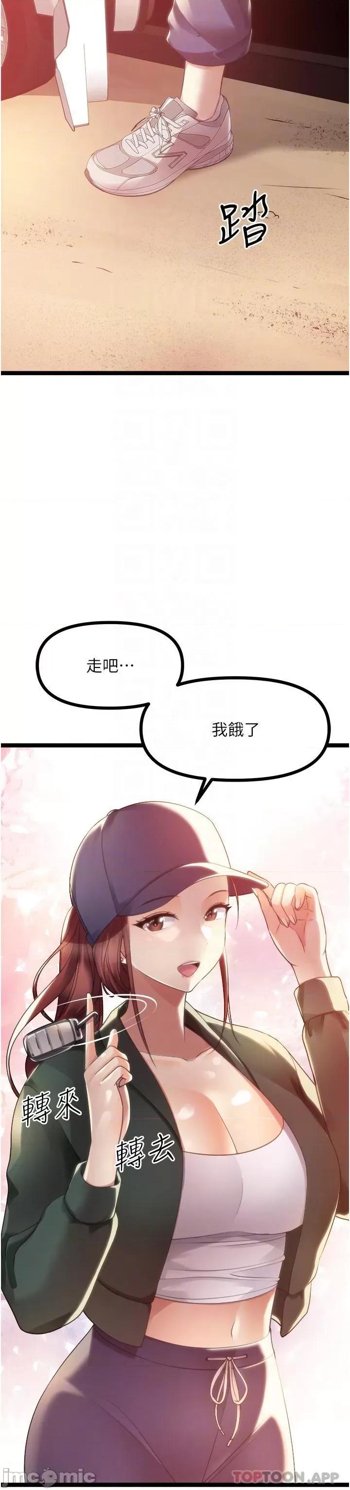 原味拍卖 原味拍卖 最终话 第12页