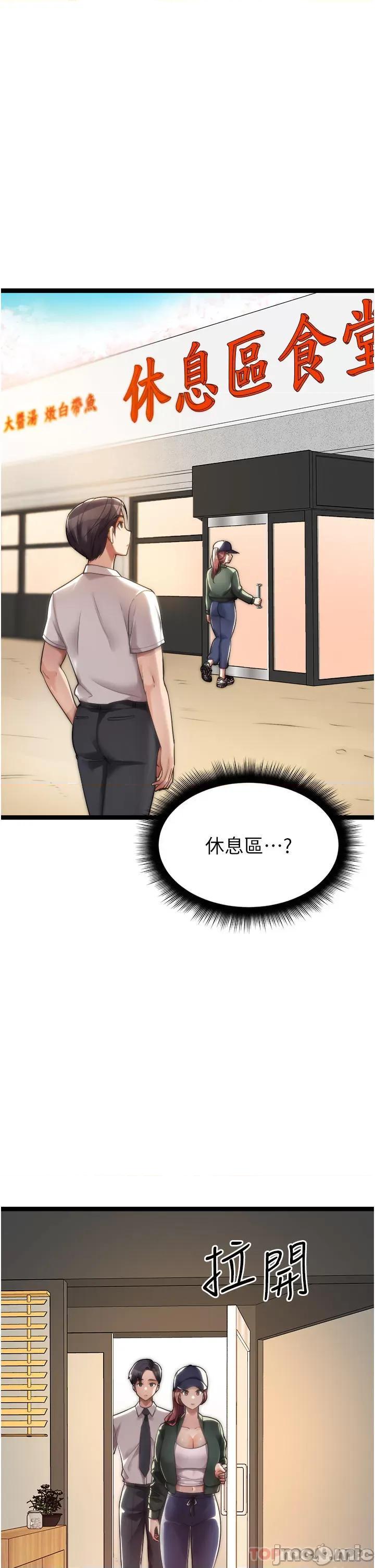 原味拍卖 原味拍卖 最终话 第13页