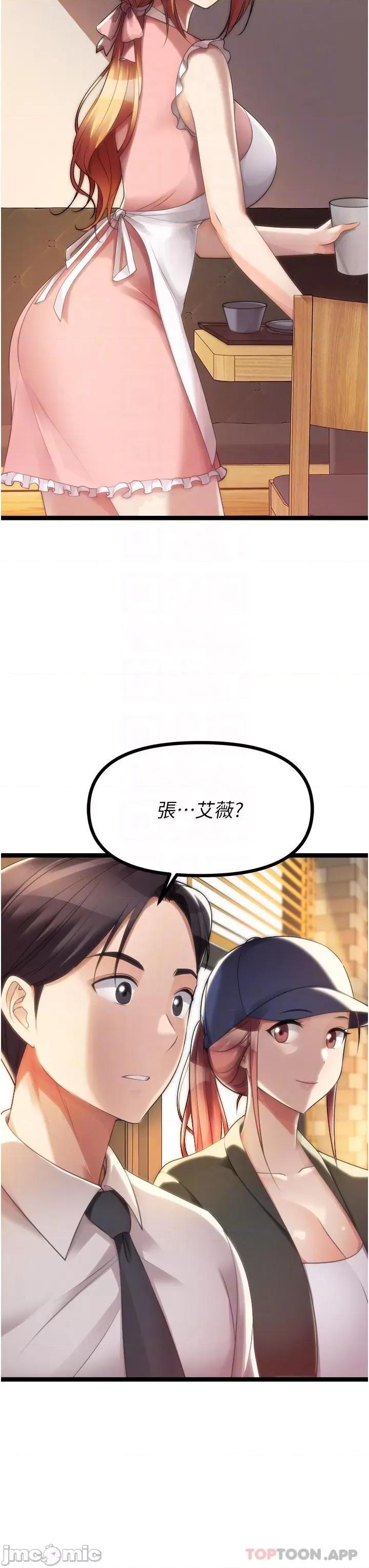 原味拍卖 原味拍卖 最终话 第15页
