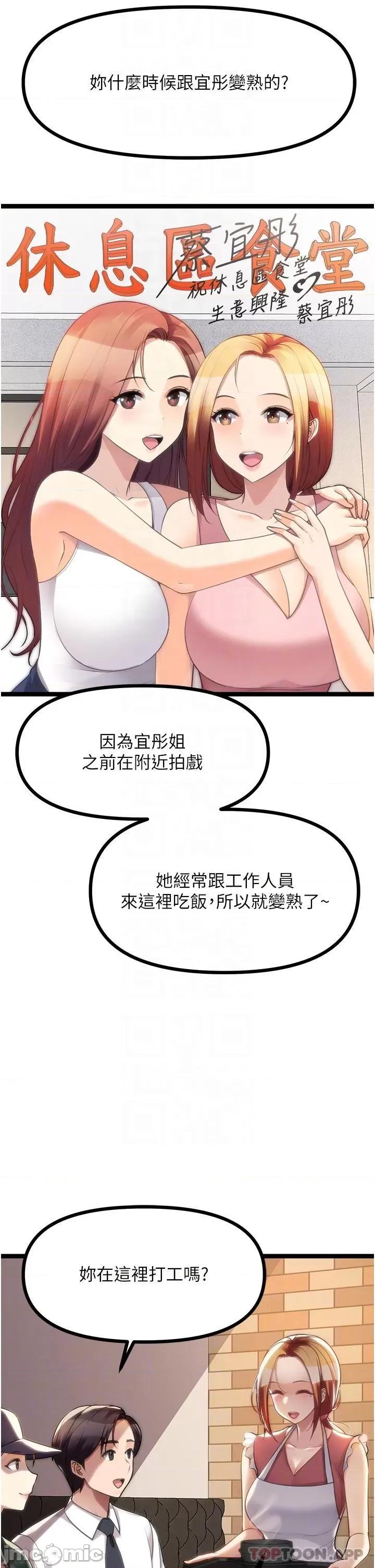原味拍卖 原味拍卖 最终话 第20页