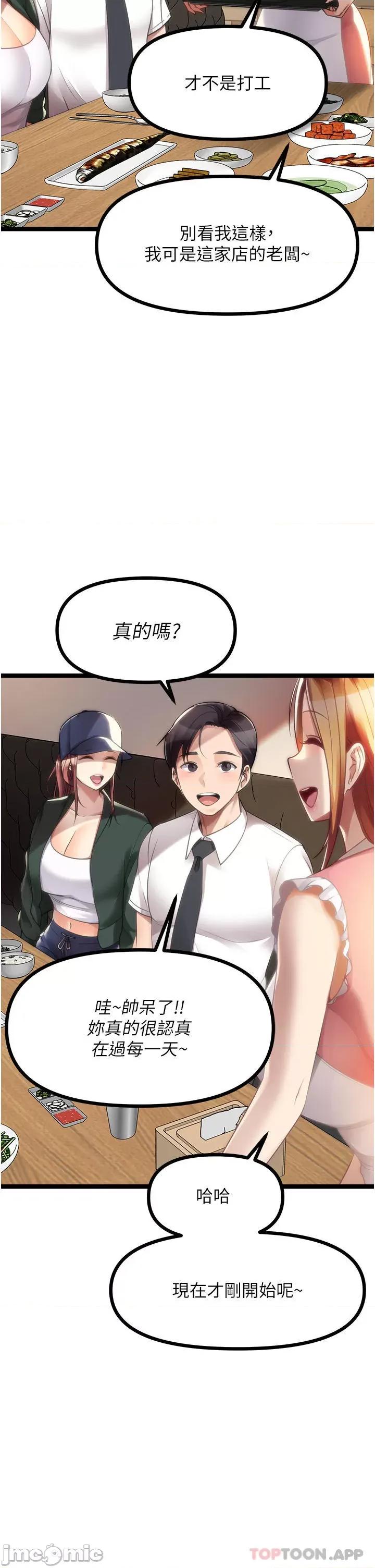原味拍卖 原味拍卖 最终话 第21页