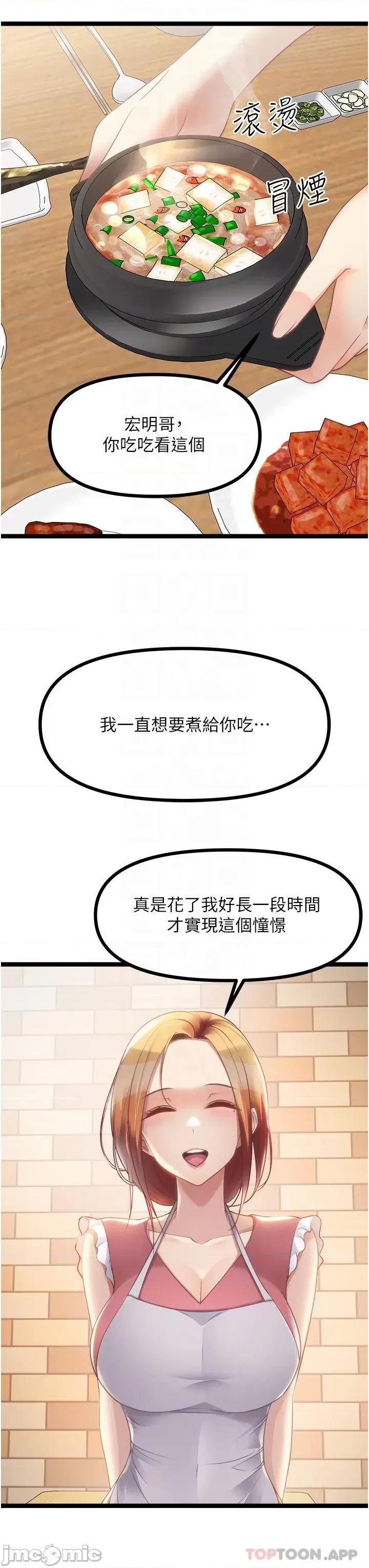 原味拍卖 原味拍卖 最终话 第22页