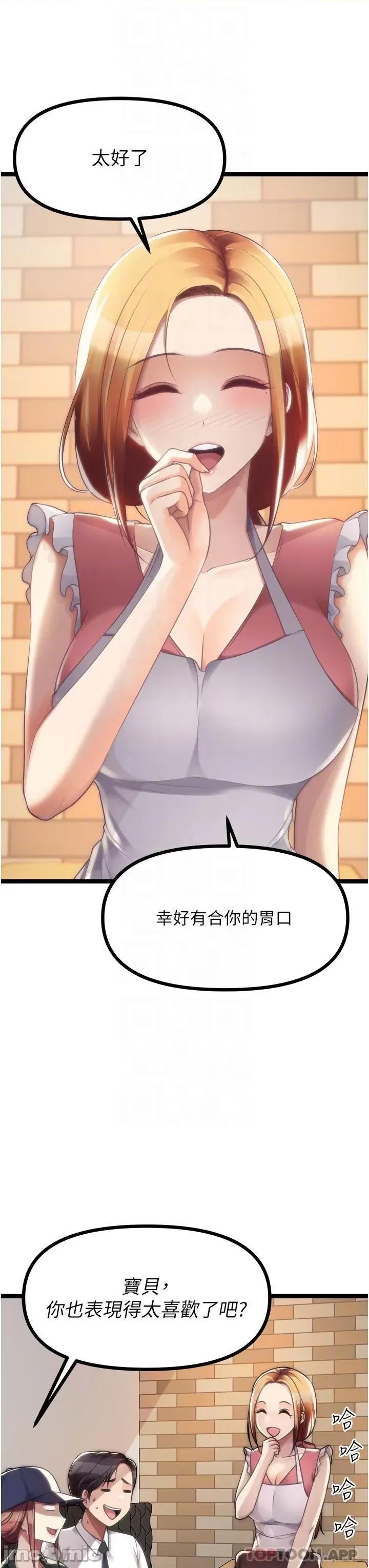 原味拍卖 原味拍卖 最终话 第25页