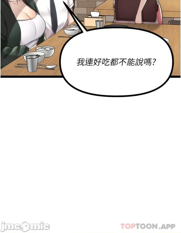原味拍卖 原味拍卖 最终话 第26页