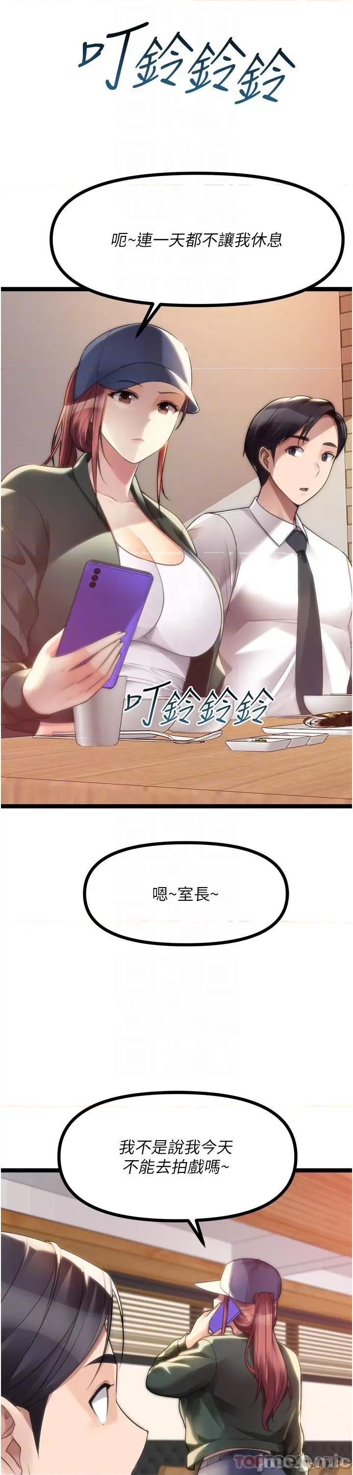 原味拍卖 原味拍卖 最终话 第27页