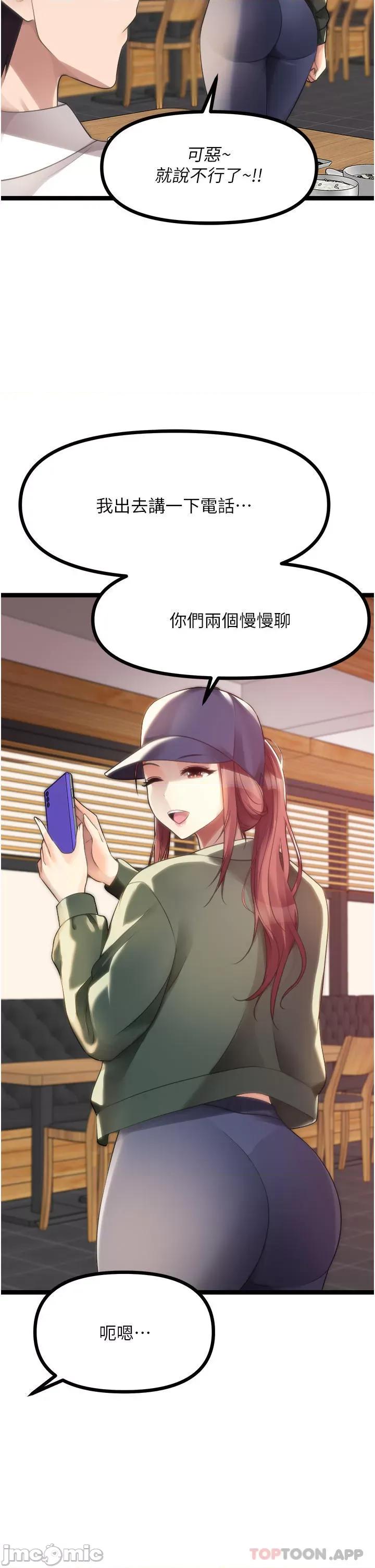 原味拍卖 原味拍卖 最终话 第28页