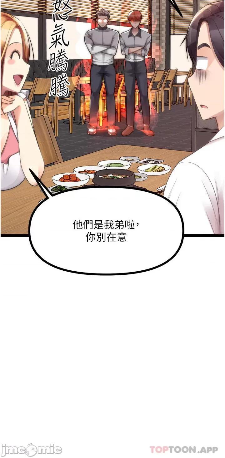 原味拍卖 原味拍卖 最终话 第30页