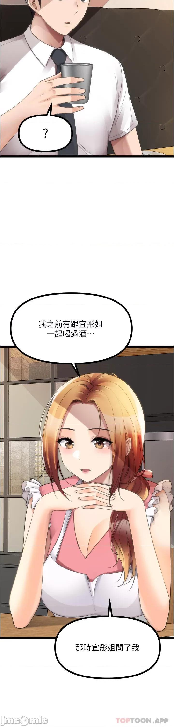 原味拍卖 原味拍卖 最终话 第32页