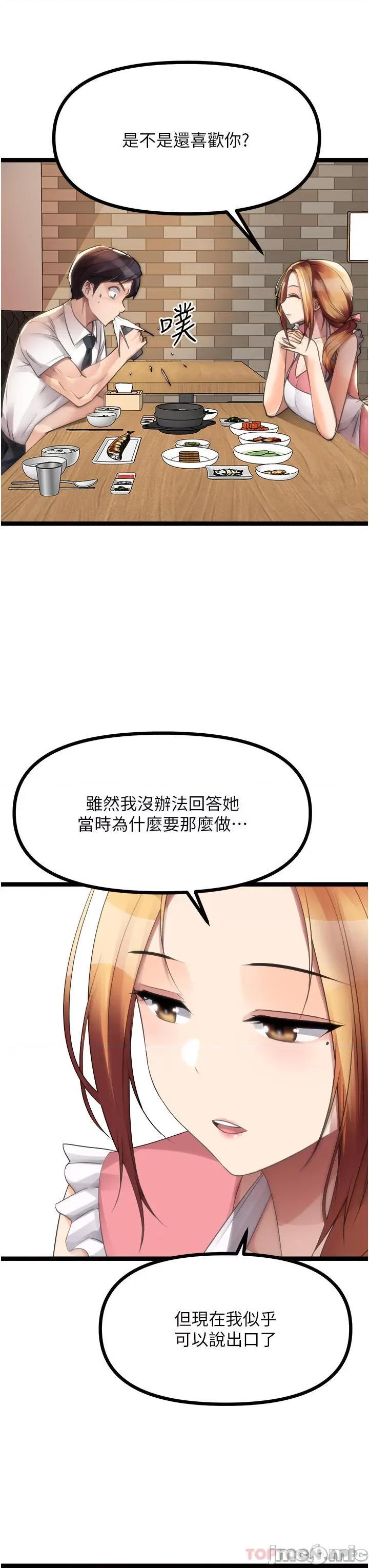 原味拍卖 原味拍卖 最终话 第33页