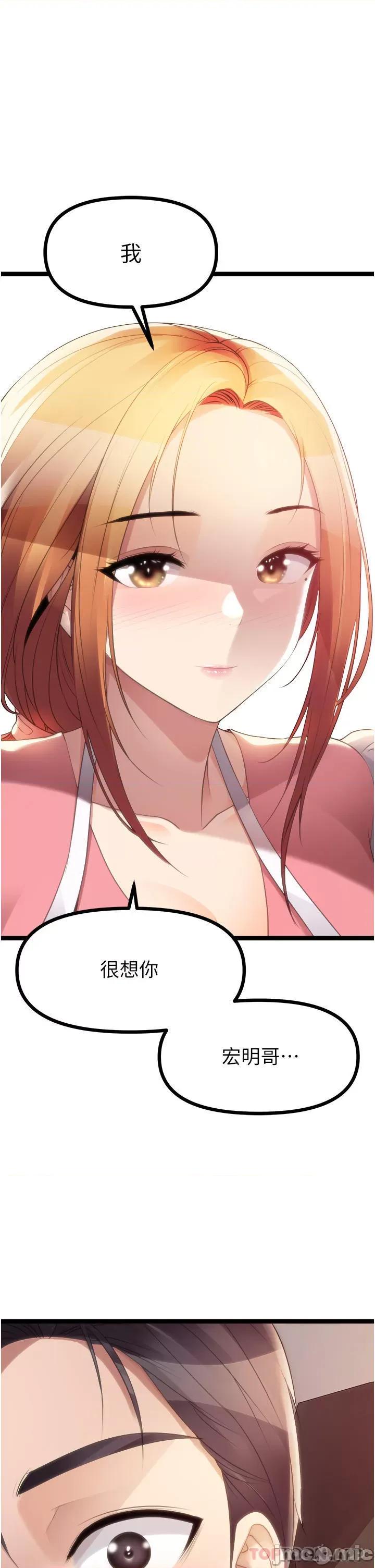 原味拍卖 原味拍卖 最终话 第35页
