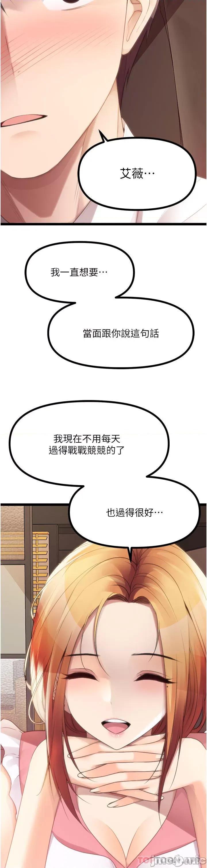 原味拍卖 原味拍卖 最终话 第36页