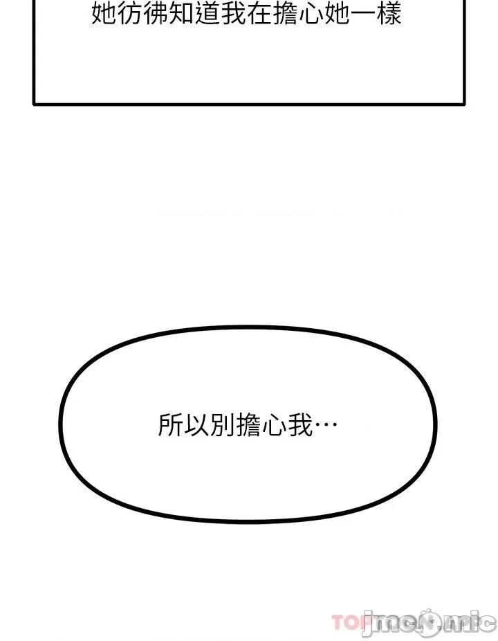 原味拍卖 原味拍卖 最终话 第38页