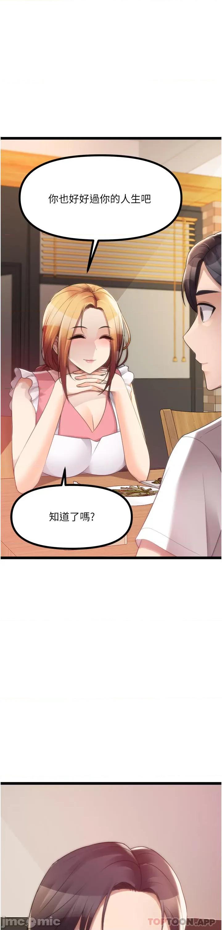 原味拍卖 原味拍卖 最终话 第39页