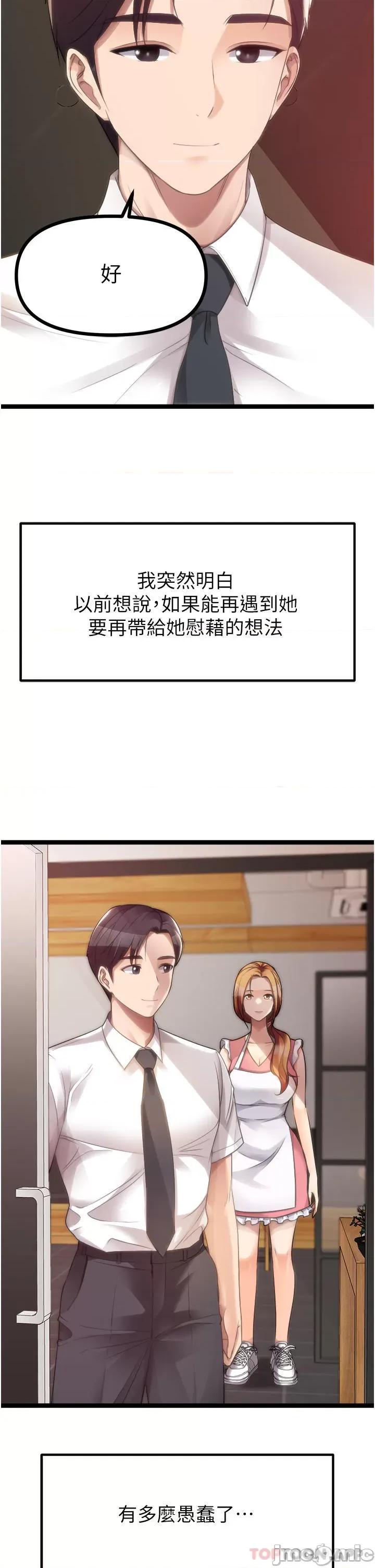 原味拍卖 原味拍卖 最终话 第40页