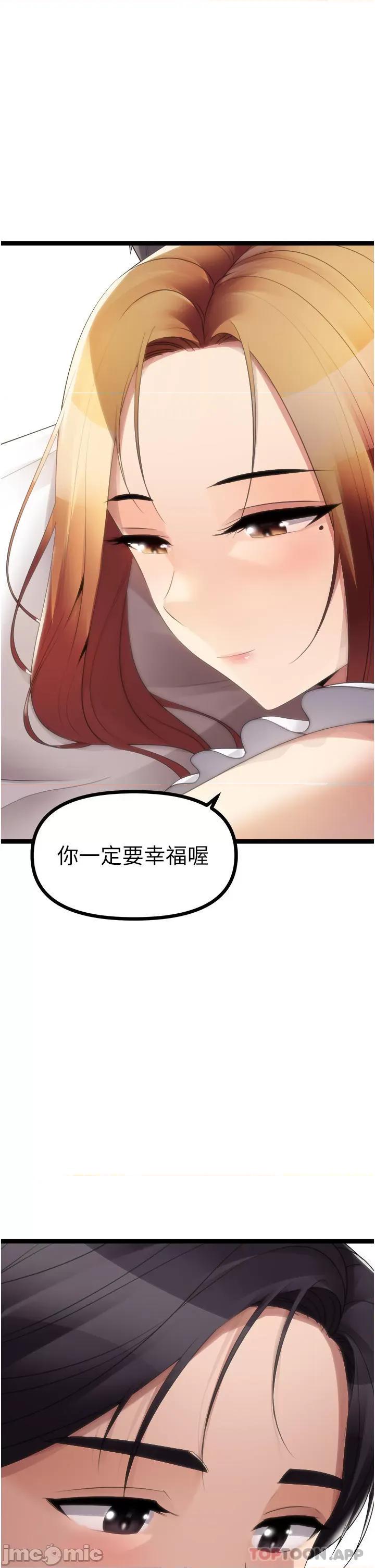 原味拍卖 原味拍卖 最终话 第43页