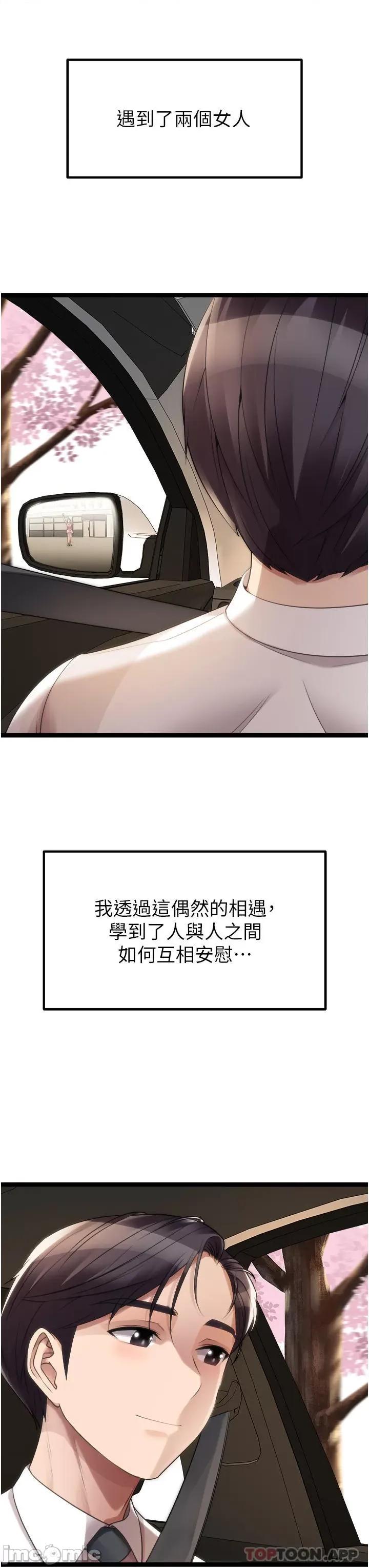 原味拍卖 原味拍卖 最终话 第49页