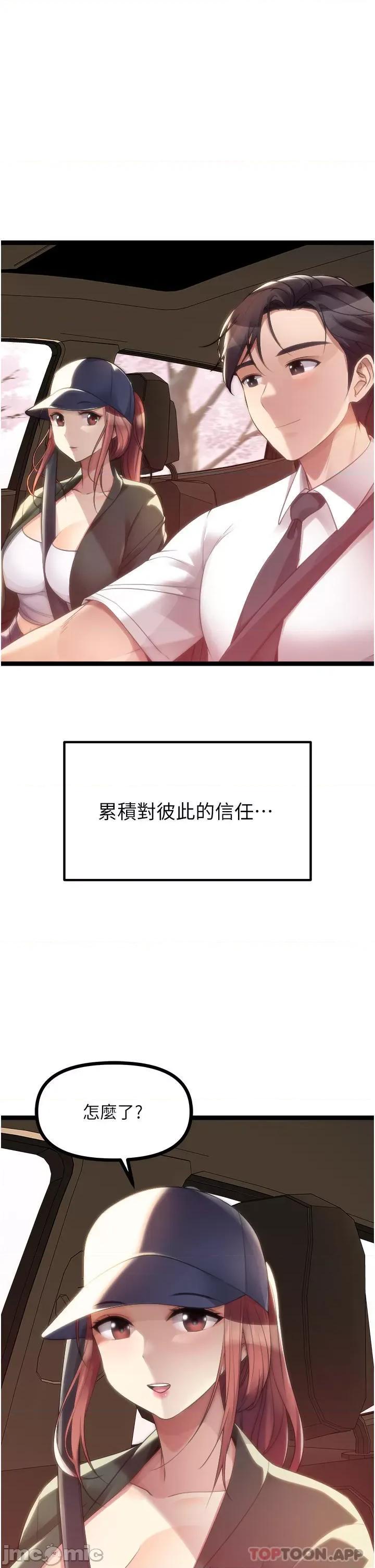 原味拍卖 原味拍卖 最终话 第50页