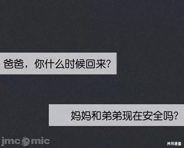 圣女的秘密之夜 圣女的秘密之夜 第10页
