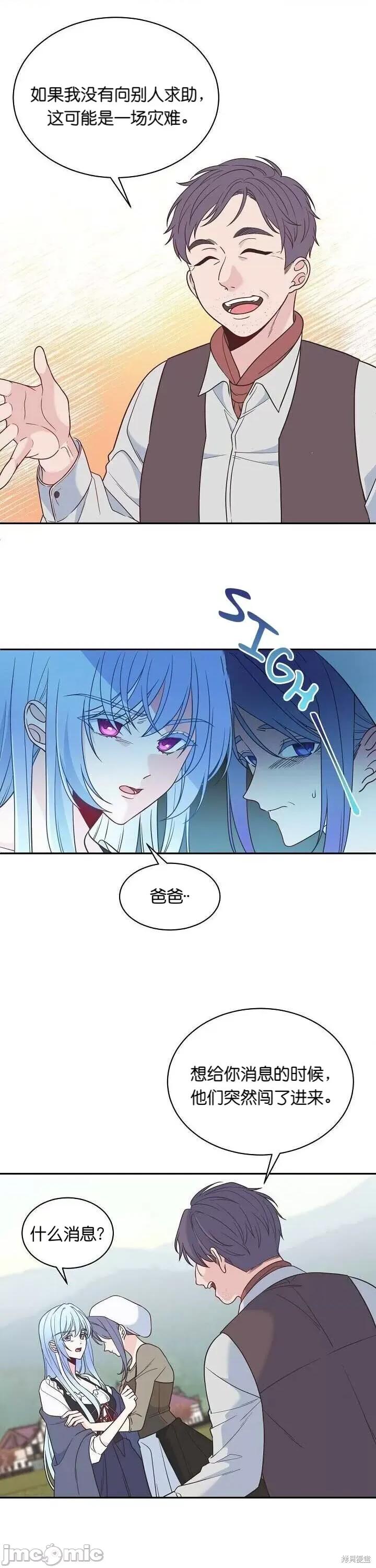 圣女的秘密之夜 圣女的秘密之夜 第28页