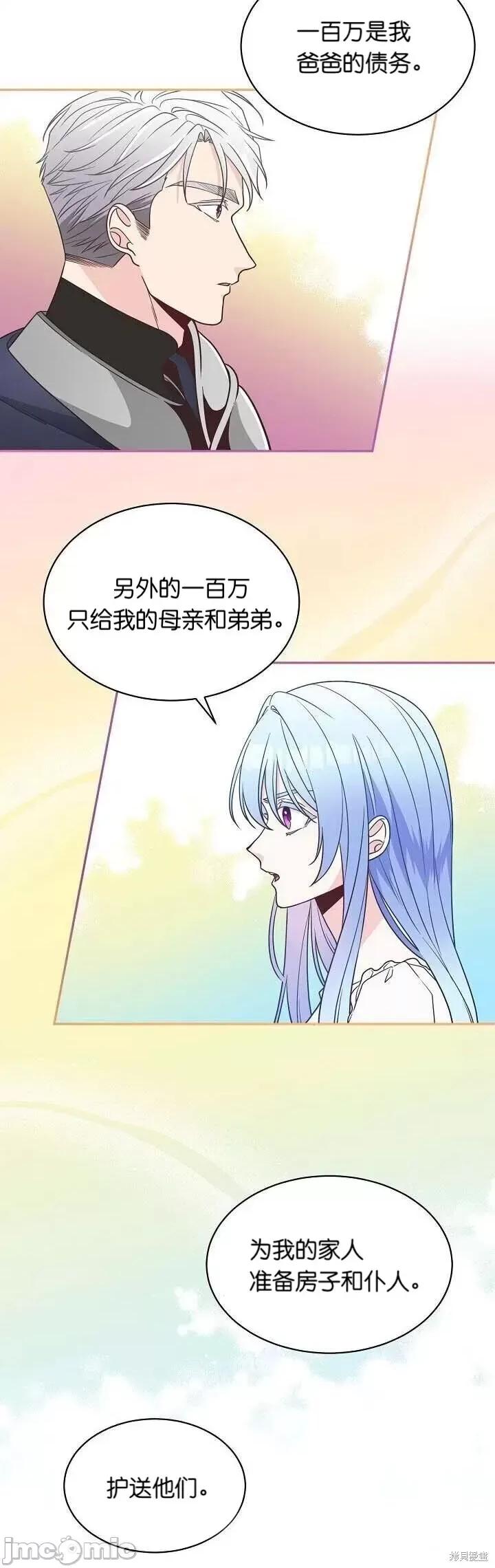 圣女的秘密之夜 圣女的秘密之夜 第37页