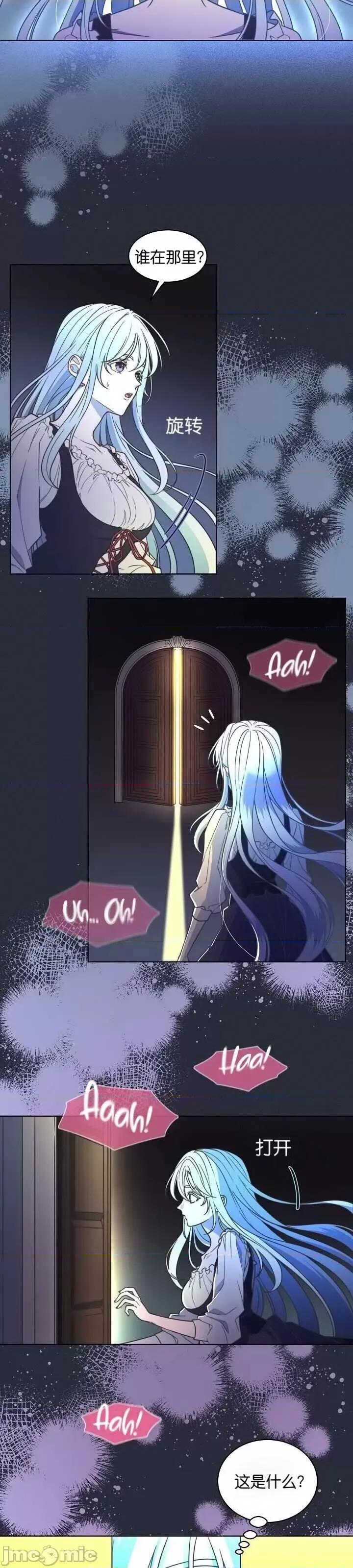 圣女的秘密之夜 圣女的秘密之夜002 第2话.zip 第2页