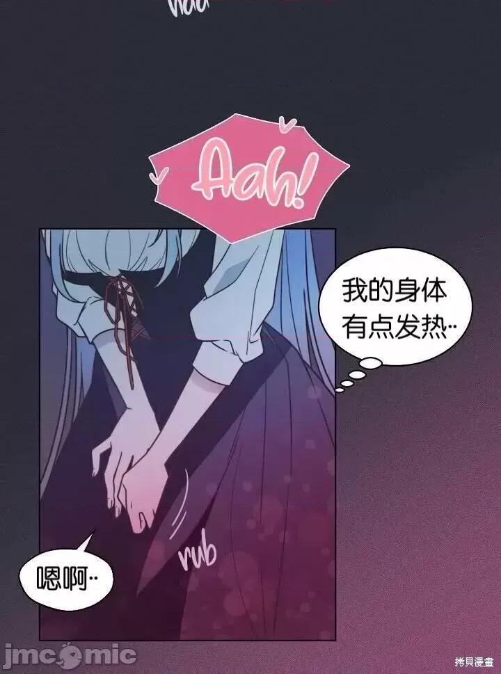 圣女的秘密之夜 圣女的秘密之夜002 第2话.zip 第7页