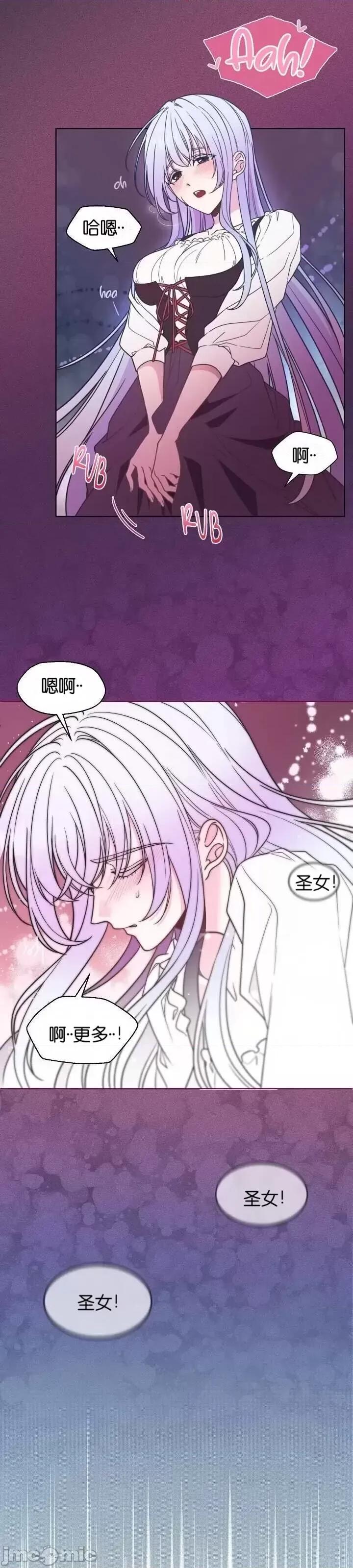 圣女的秘密之夜 圣女的秘密之夜002 第2话.zip 第8页