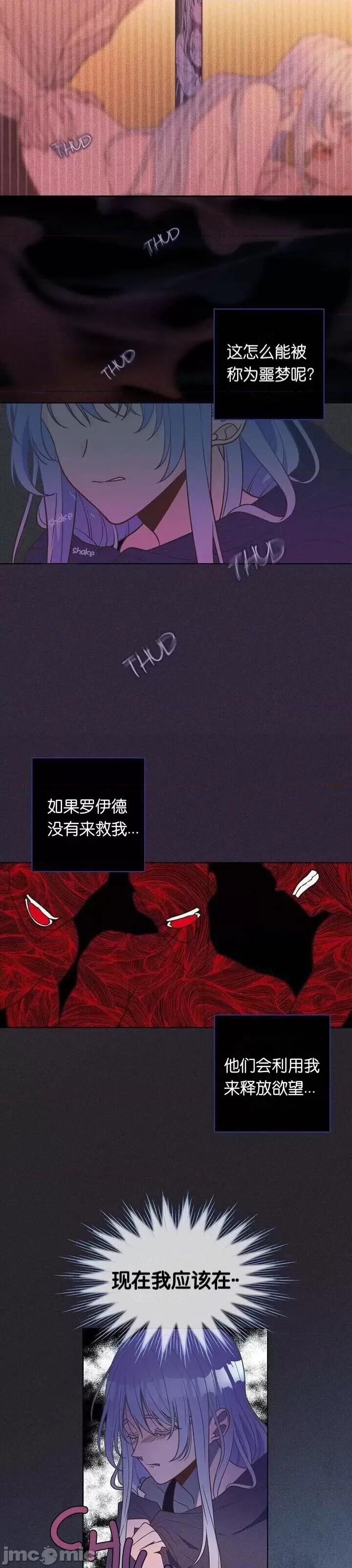 圣女的秘密之夜 圣女的秘密之夜002 第2话.zip 第13页