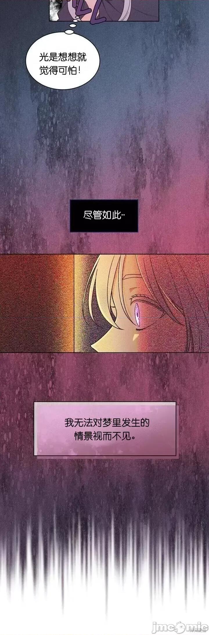 圣女的秘密之夜 圣女的秘密之夜002 第2话.zip 第14页