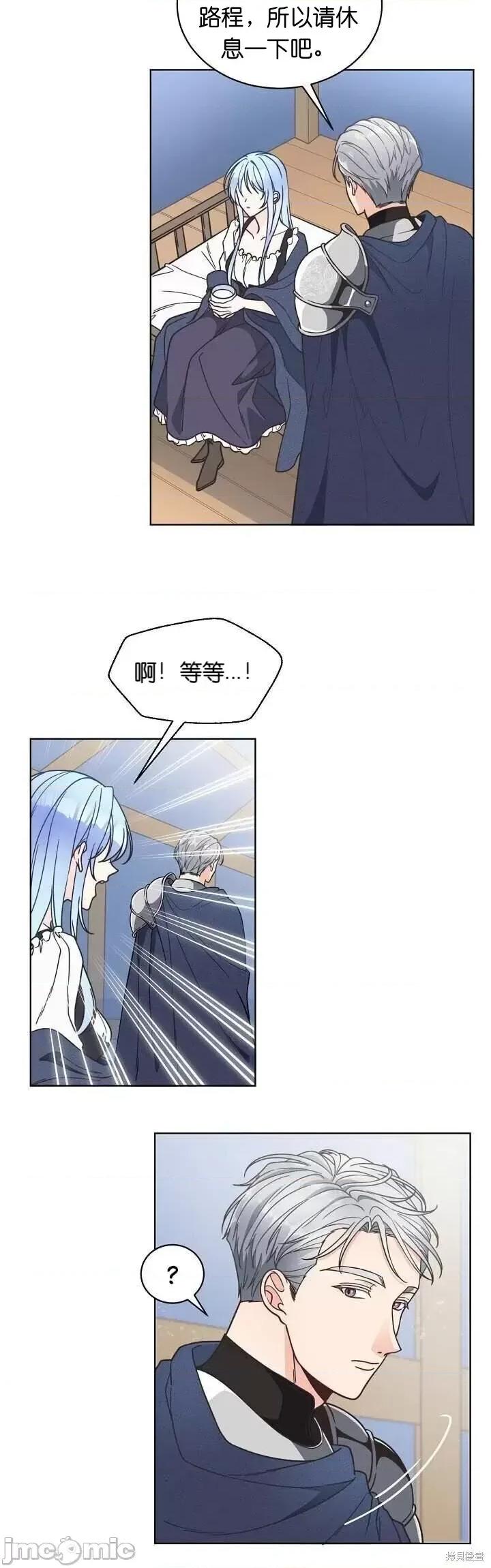 圣女的秘密之夜 圣女的秘密之夜002 第2话.zip 第18页
