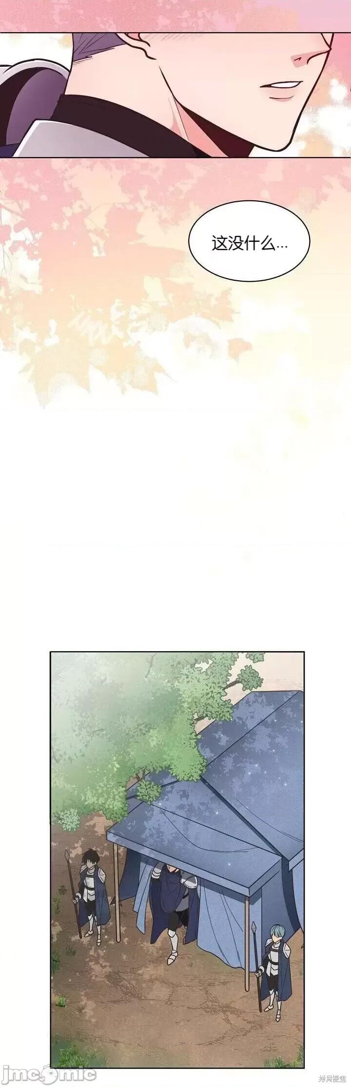 圣女的秘密之夜 圣女的秘密之夜002 第2话.zip 第20页
