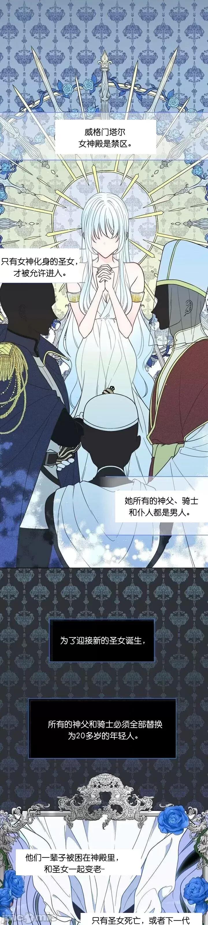 圣女的秘密之夜 圣女的秘密之夜002 第2话.zip 第26页