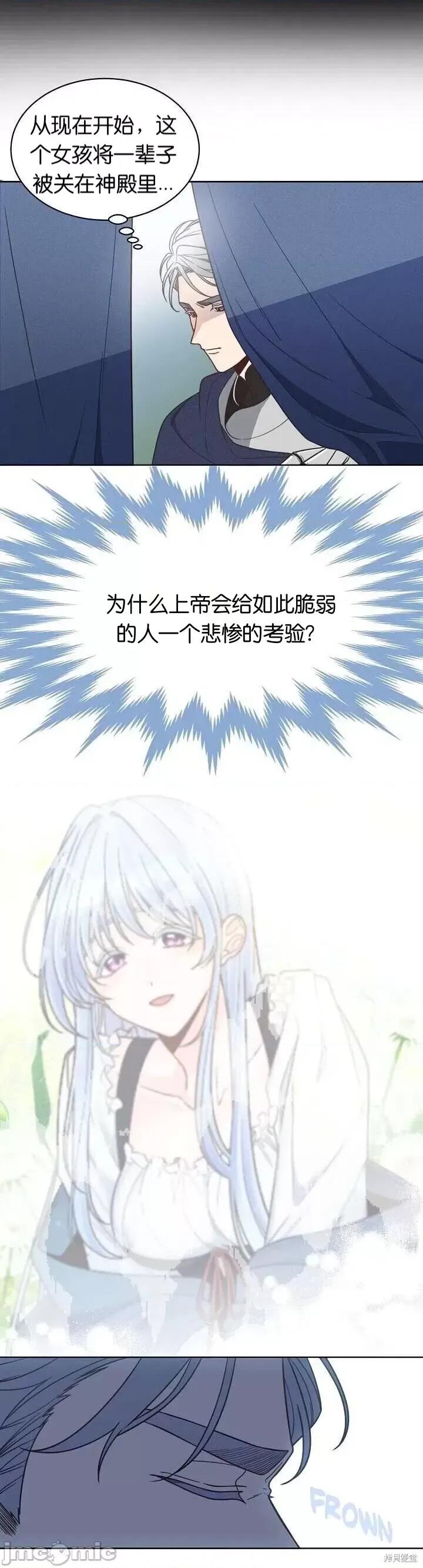 圣女的秘密之夜 圣女的秘密之夜002 第2话.zip 第29页