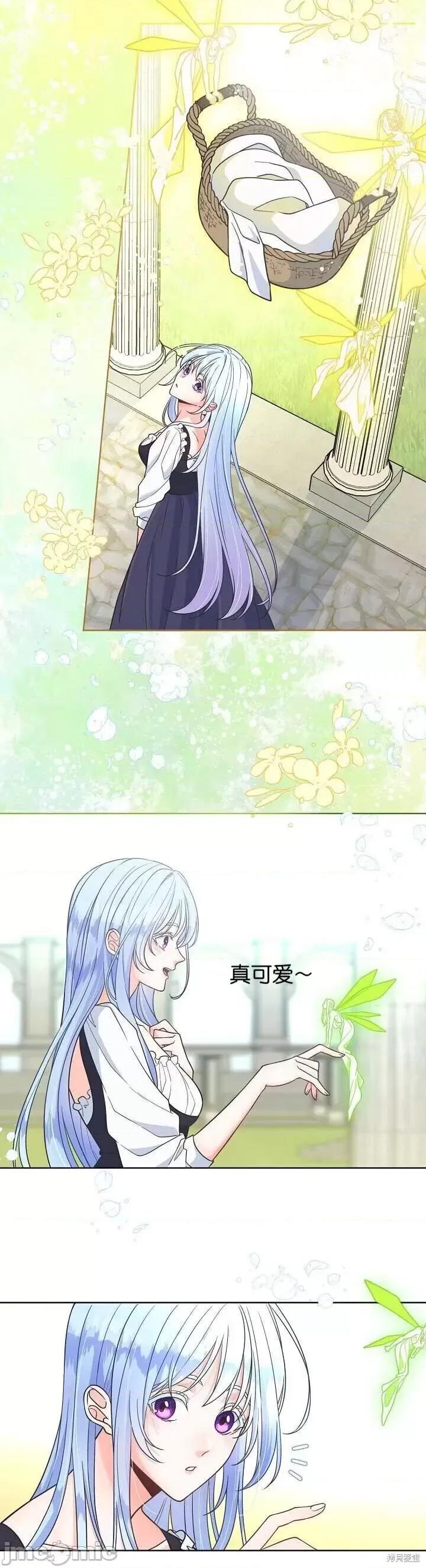 圣女的秘密之夜 圣女的秘密之夜003 第3话.zip 第2页