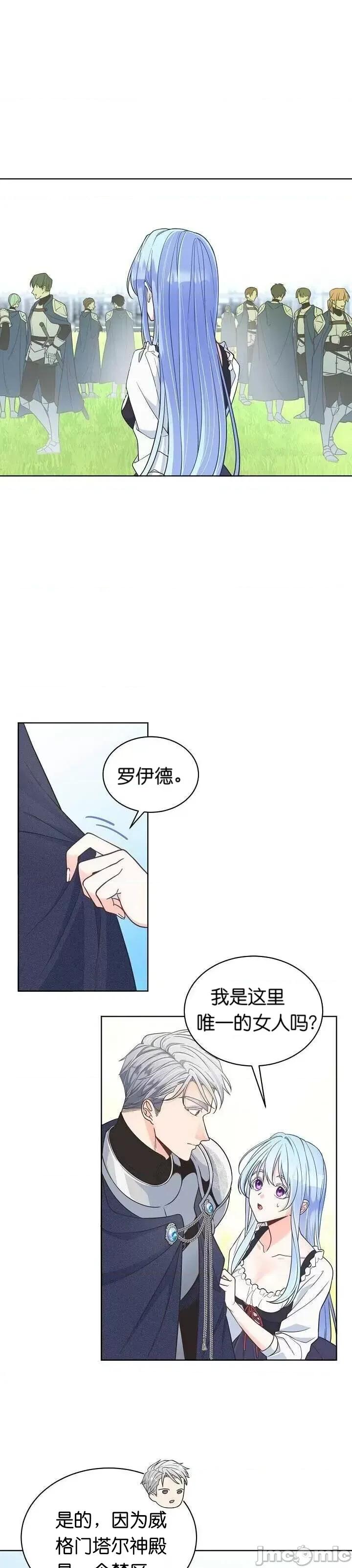 圣女的秘密之夜 圣女的秘密之夜003 第3话.zip 第3页