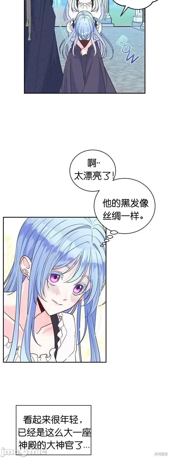 圣女的秘密之夜 圣女的秘密之夜003 第3话.zip 第6页