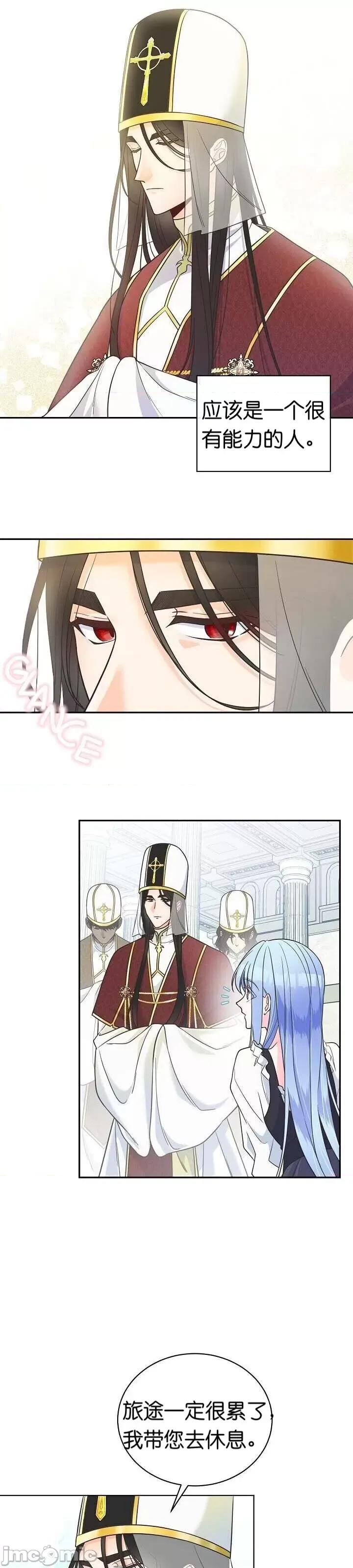 圣女的秘密之夜 圣女的秘密之夜003 第3话.zip 第7页