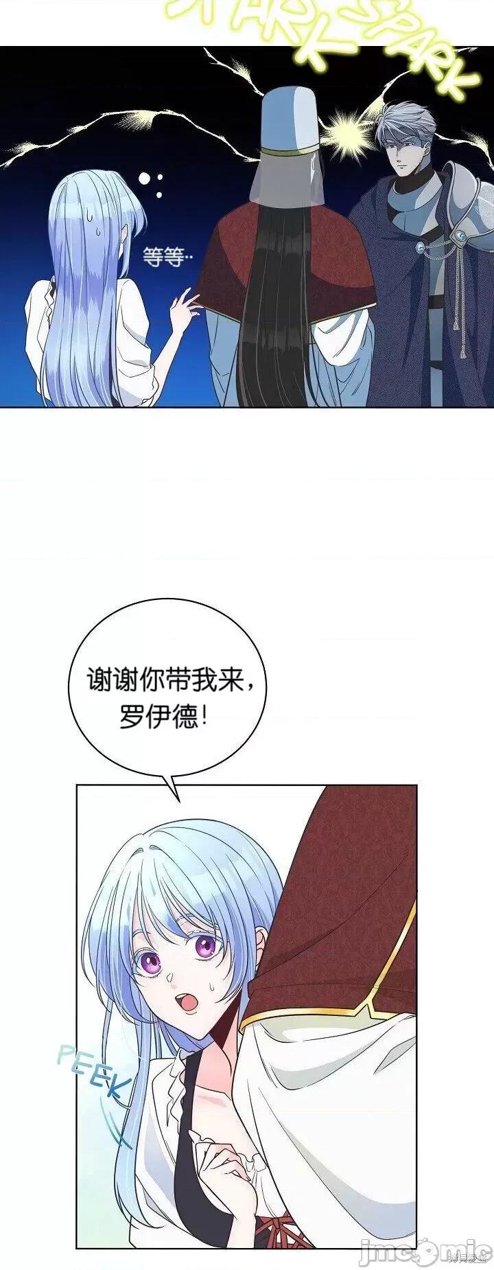 圣女的秘密之夜 圣女的秘密之夜003 第3话.zip 第10页