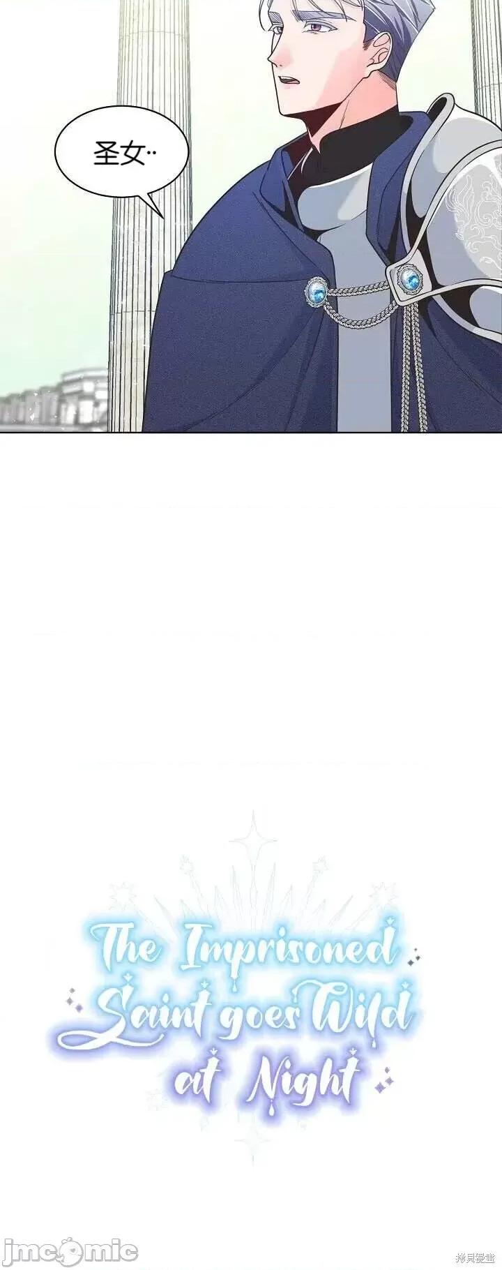 圣女的秘密之夜 圣女的秘密之夜003 第3话.zip 第12页