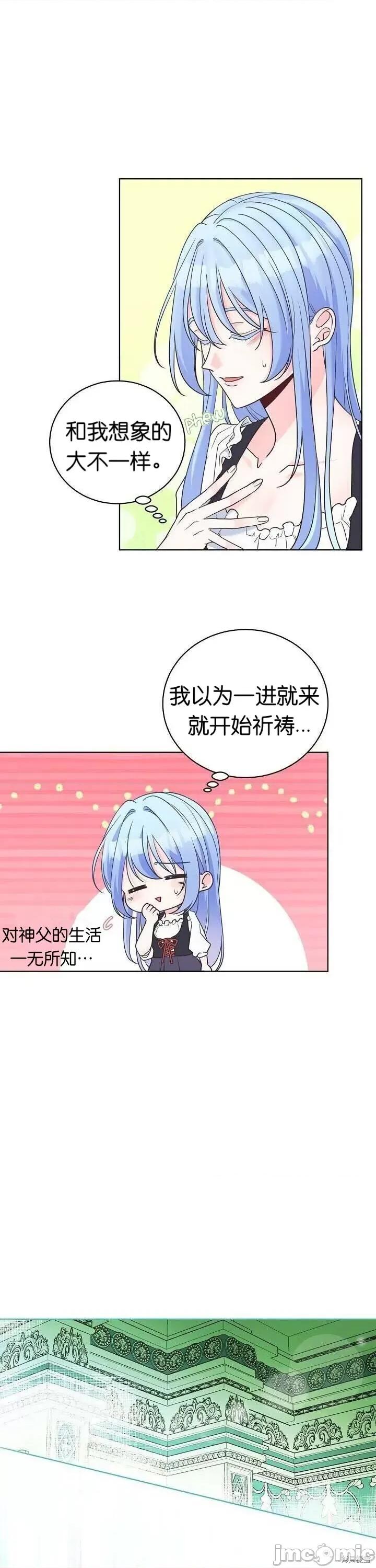 圣女的秘密之夜 圣女的秘密之夜003 第3话.zip 第15页