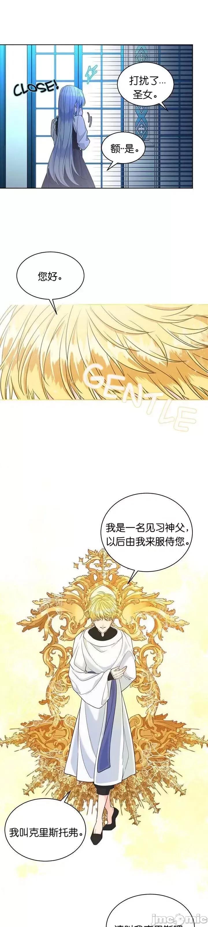 圣女的秘密之夜 圣女的秘密之夜003 第3话.zip 第18页