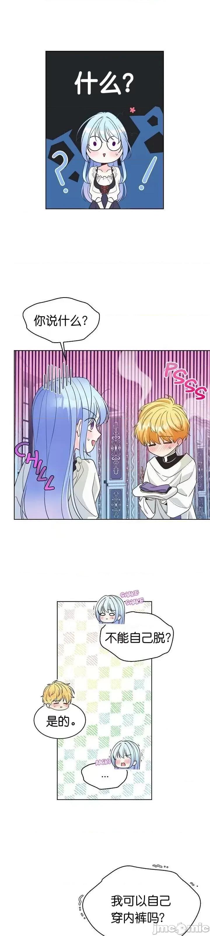 圣女的秘密之夜 圣女的秘密之夜003 第3话.zip 第22页