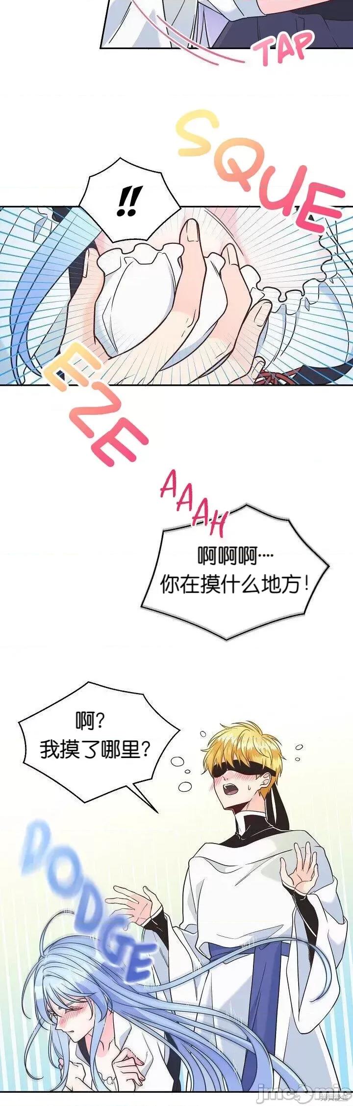 圣女的秘密之夜 圣女的秘密之夜003 第3话.zip 第27页