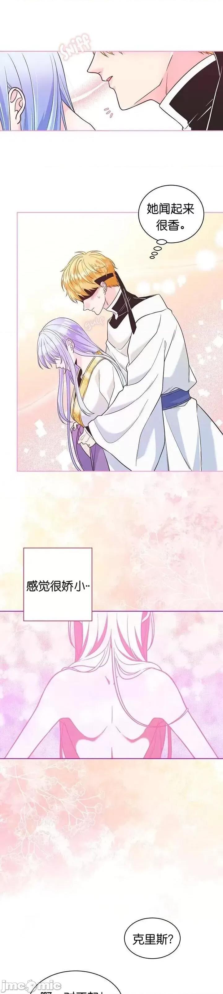 圣女的秘密之夜 圣女的秘密之夜003 第3话.zip 第30页