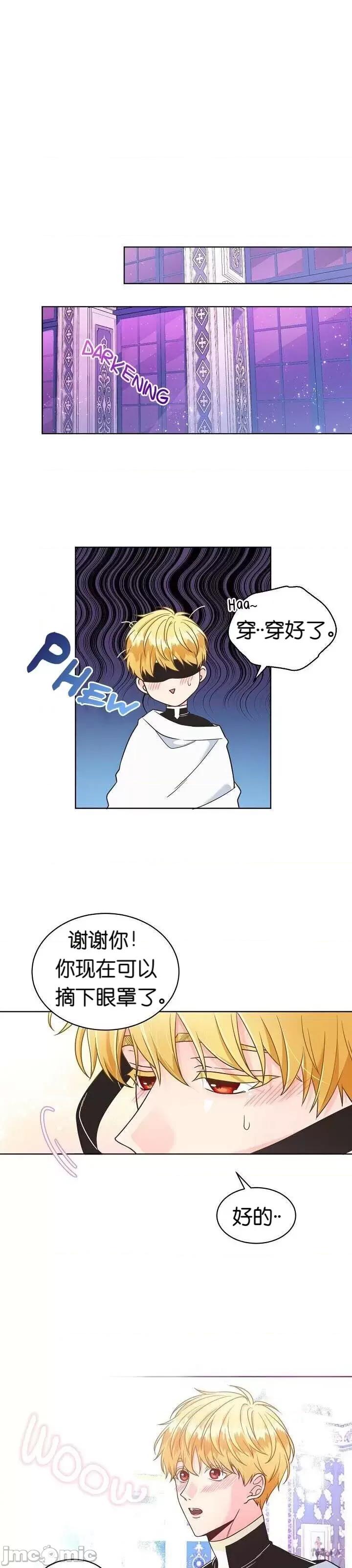 圣女的秘密之夜 圣女的秘密之夜003 第3话.zip 第32页