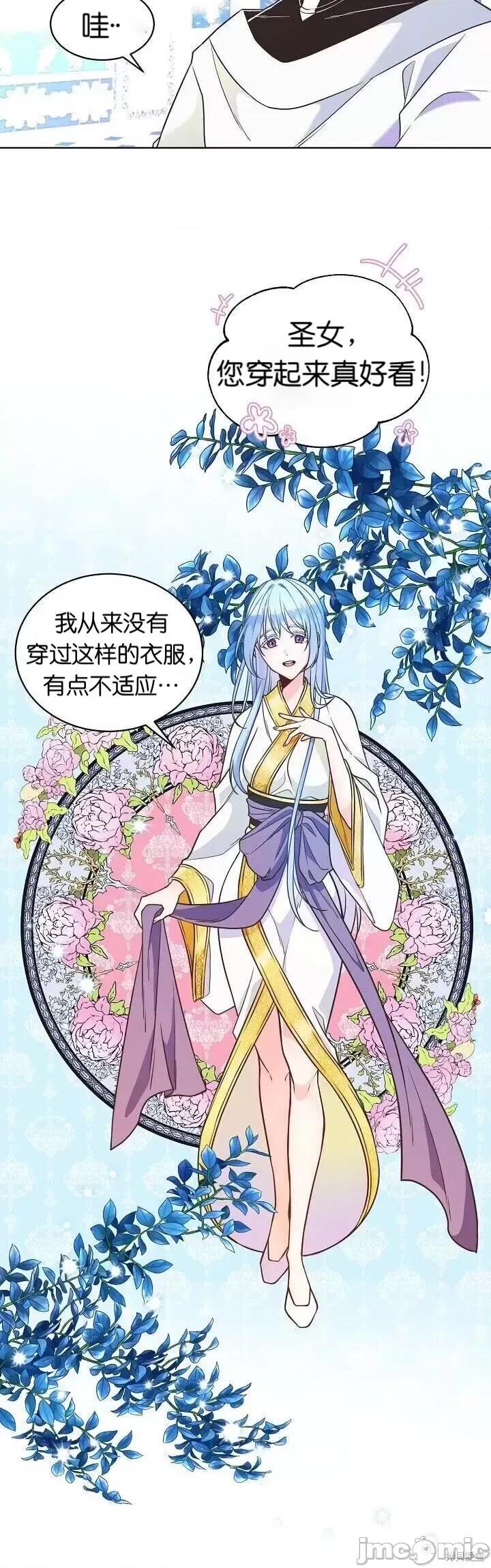 圣女的秘密之夜 圣女的秘密之夜003 第3话.zip 第33页